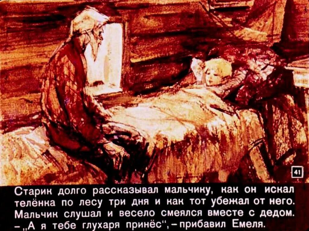 Сочинение мамин сибиряк емеля охотник. «Емеля-охотник», д.н. мамин-Сибиряк.. Дн мамин Сибиряк Емеля охотник. Мамин Сибиряк Емеля охотник Емели было.