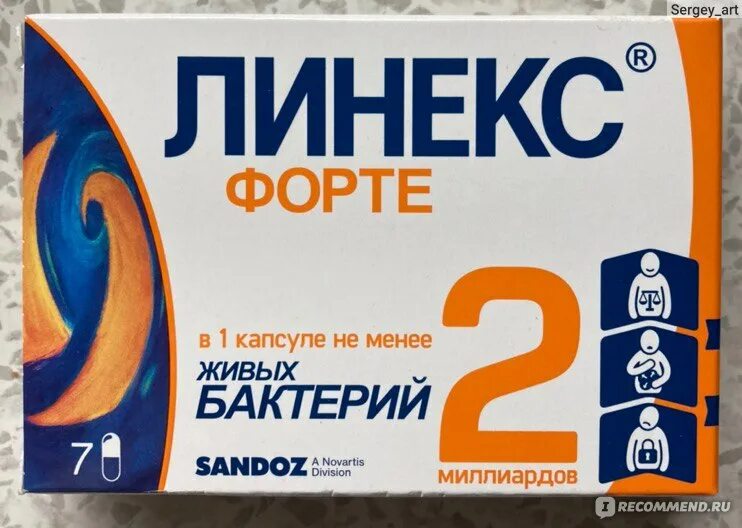От чего линекс форте в капсулах. От чего линекс форте в капсулах