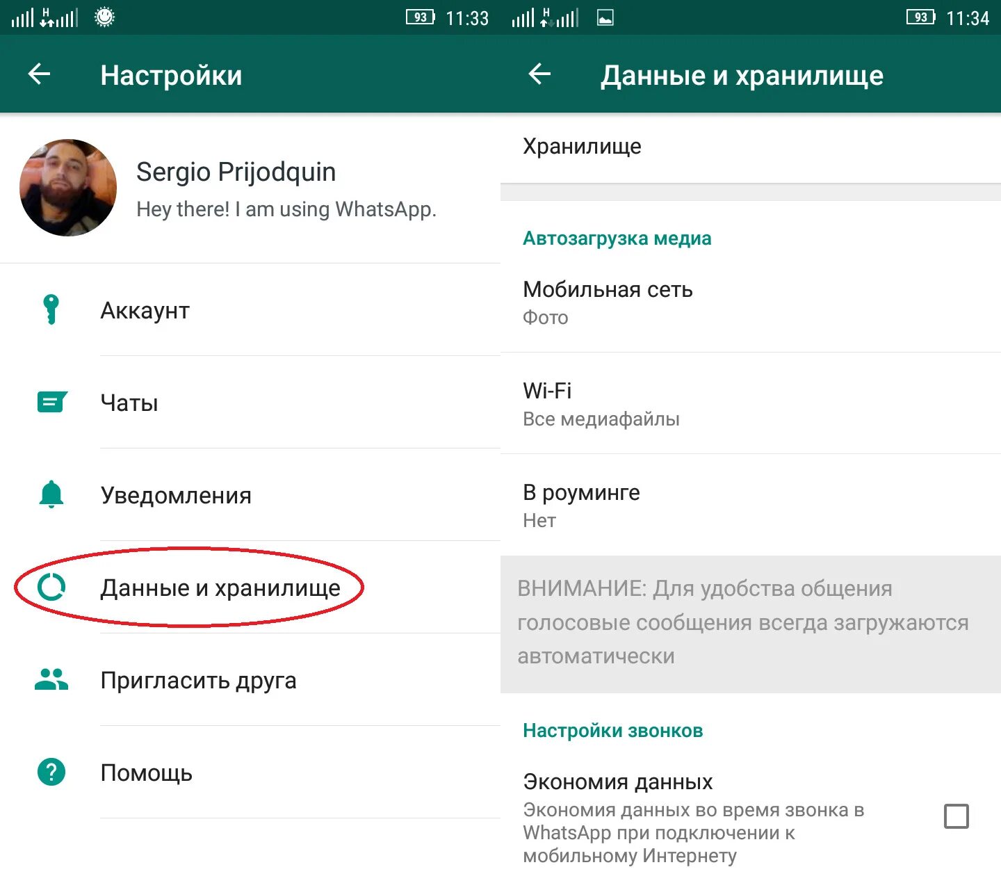 Почему нет времени в ватсап. Почему фотографии из ватсапа не отображаются в галерее. данные и хранилище вотсап. из ватсапа в галерею. в ватсапе не отображаются фотографии из галереи.