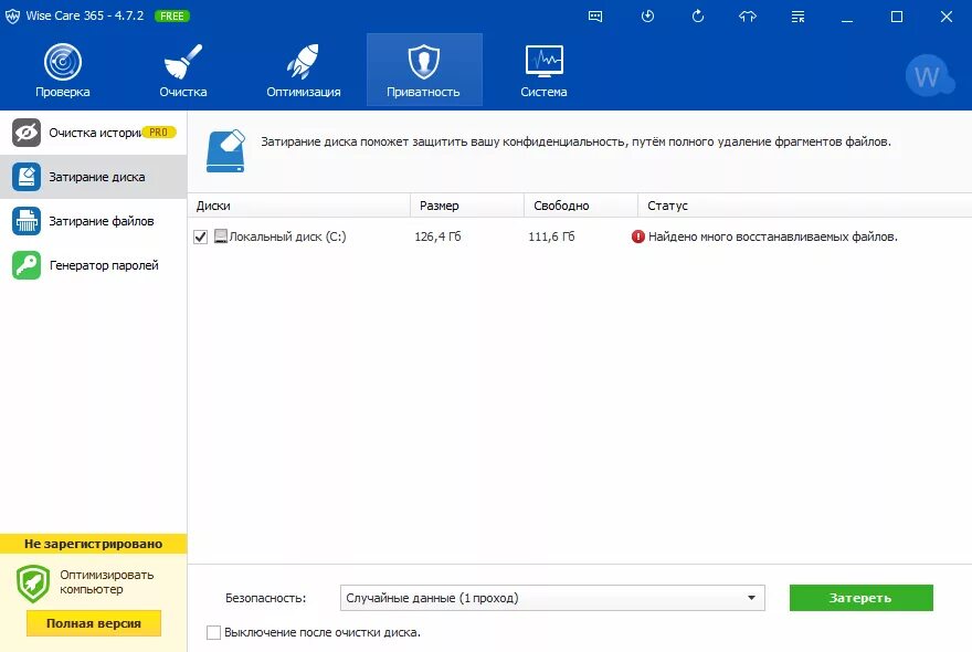 Wise care 365 pro. Дизайн интерьера 3d ключ активатор. Wise care 365 код. Wise care 365 код. Wise care 365 код.