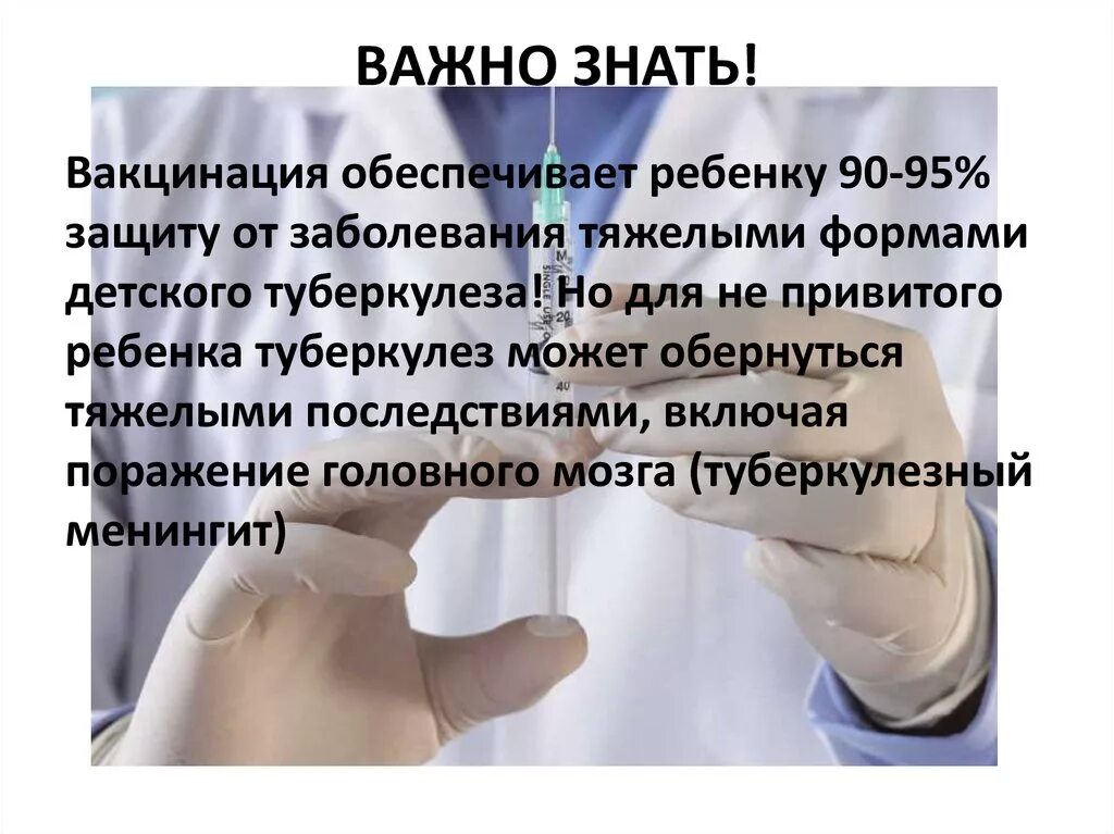 Туберкулез у детей презентация. Методы выявления туберкулеза у детей и подростков. Туберкулез у детей презентация. Презентация на тему туберкулез. Туберкулез презентация.