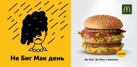 Мак мем