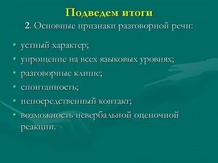 Интересные факты о междометиях в русском языке. Сообщение о междометии. Художественные произведения с междометиями. Междометия в русском языке таблица. Междометия характерная особенность устной разговорной речи.