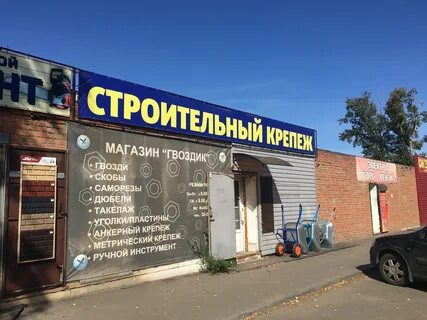 Гвоздик сайт