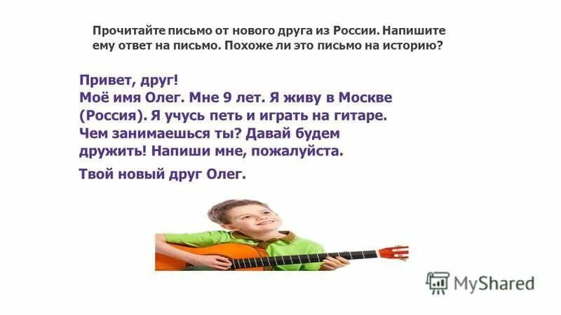 правило дружбы. пять правил дружбы. детские стихотворения про дружбу. акростих стихотворение. в каких случаях не пишется слитно.