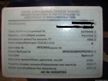 Вин код на техпаспорте