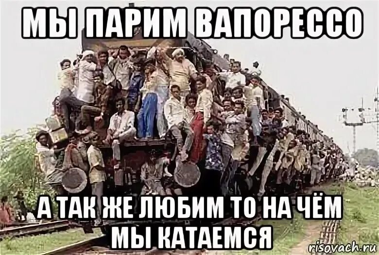 Я хочу управлять поездом мем Отзывы о "станция Сагырлы", Кюрдамирский район, село Сагырлы Яндекс Карты