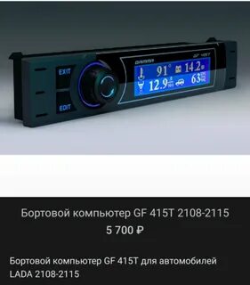 Бортовой компьютер ваз 2115