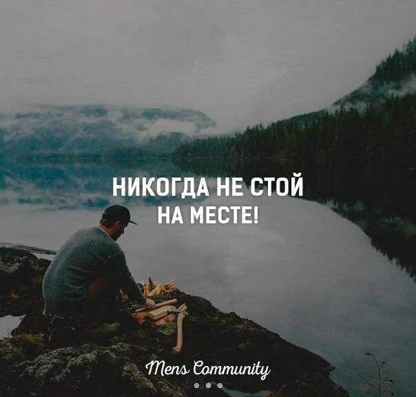 никогда мест