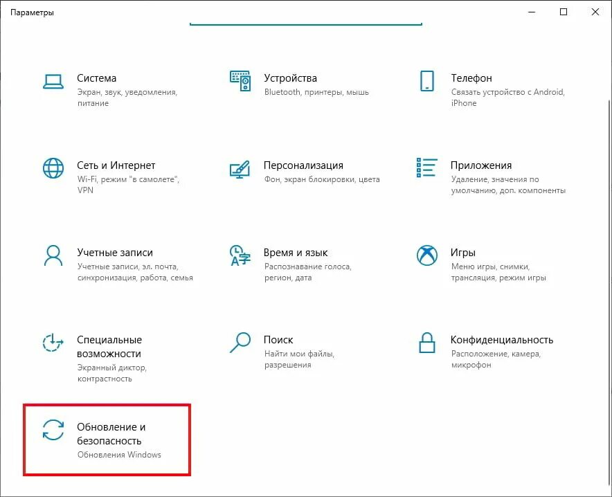 Как сбросить виндовс 10 до заводских настроек. Как сбросить виндовс 10 до. сброс настроек телефона через компьютер. сброс винды до заводских настроек 10.