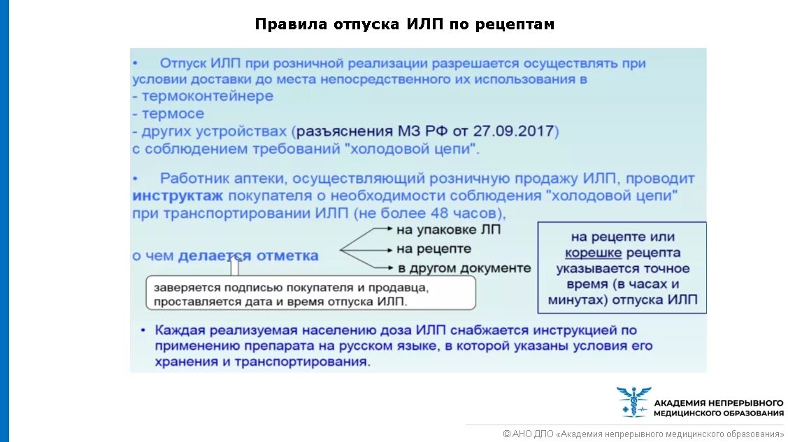 Тест по рецептам отпуск