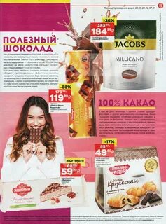 Бристоль красноярск каталог