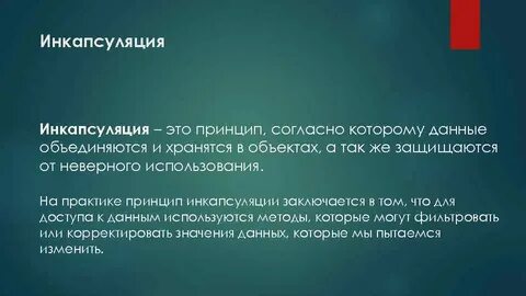 Принцип согласно которому