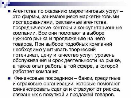 1 маркетинг услуг