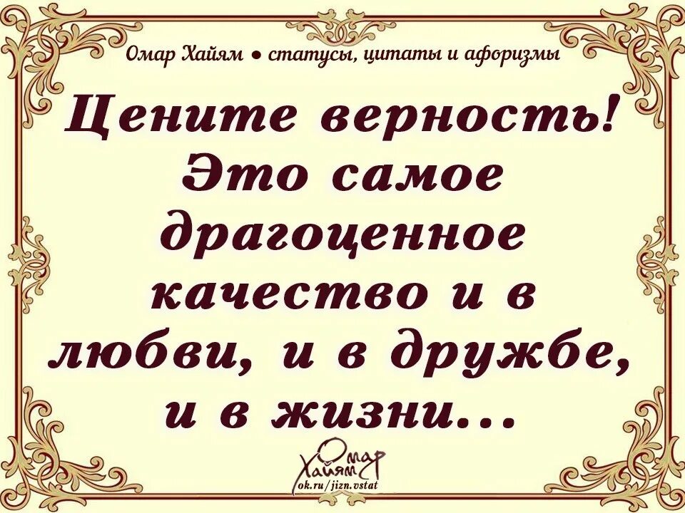 Цитаты про любовь хайям. Омар хайям цитаты. афоризмы. омар хайям цитаты о любви. омар хайям цитаты о люб.