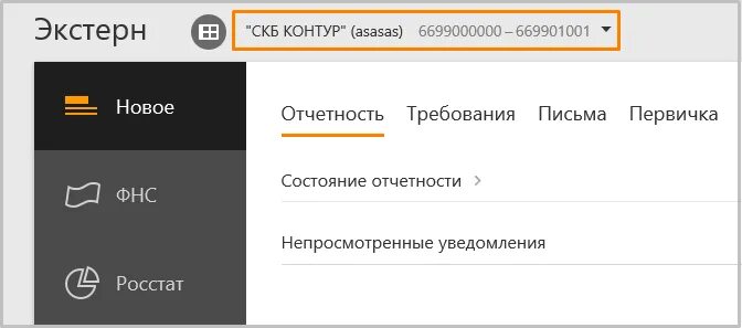 Контур Экстерн. Требования контур Экстерн. Контур Экстерн отчетность. Через контур. Электронный контур экстерн