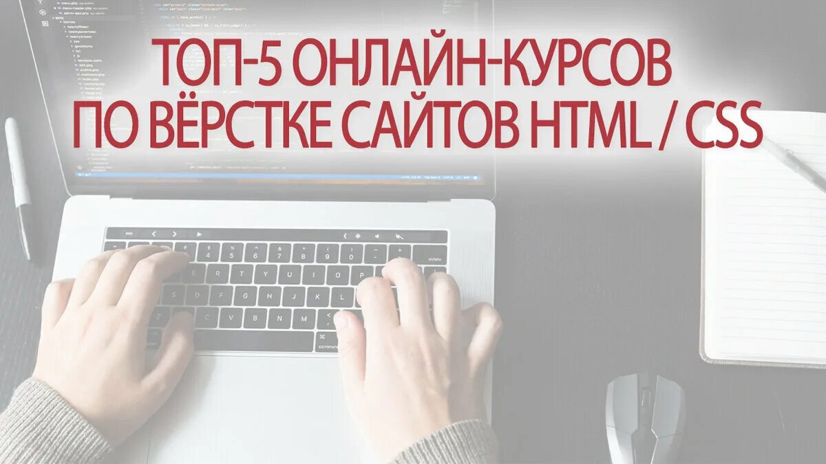 Сайт про курсы. Курсы по вёрстке сайтов. Курсы верстальщика. Курсы верстка сайтов.