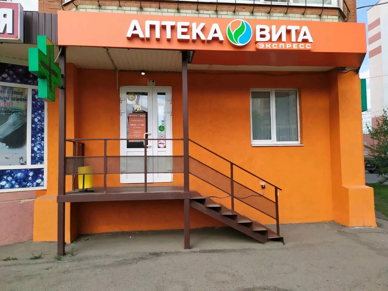 Проспект аптека пенза