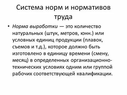 Системы norma