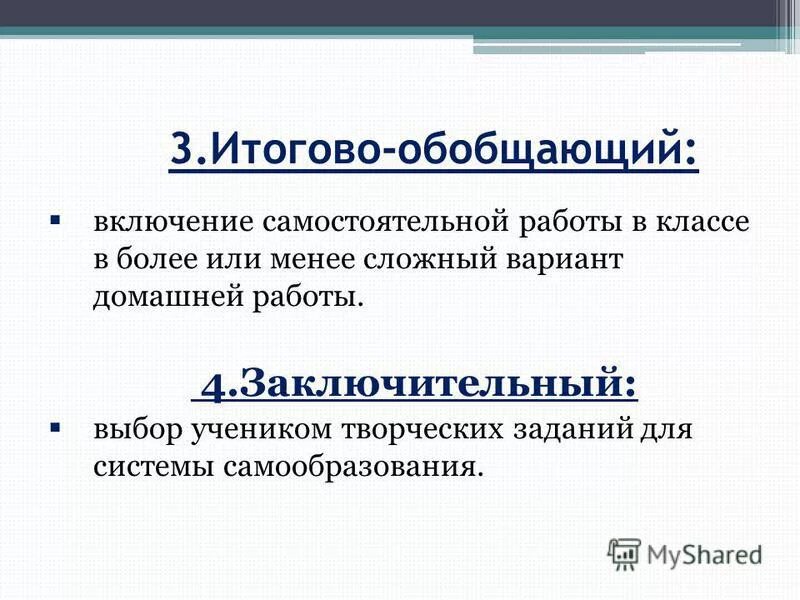 Итоговое обобщающее. Обобщение и систематизация по теме «частица». Итоговое обобщающее. Обобщение изученного в 7 классе. Игры по морфологии презентация.