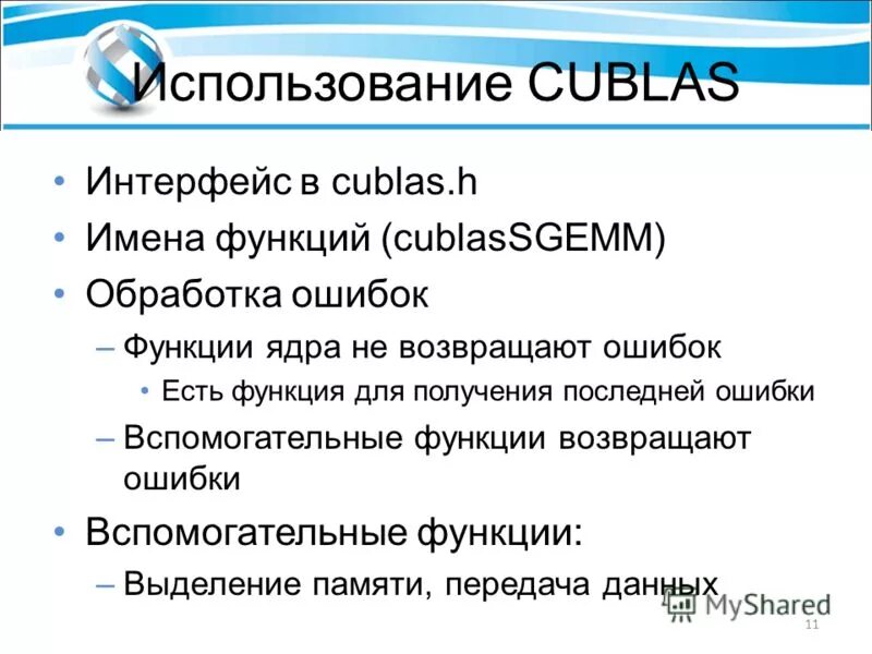 Таблица ошибочные значения при обработке электронных таблиц. Способы исправления ошибок в бухгалтерском. Функция если ошибка в excel. Ошибки возвращаемые функциями. Ячейка ссылка на которую используется в формуле не существует.