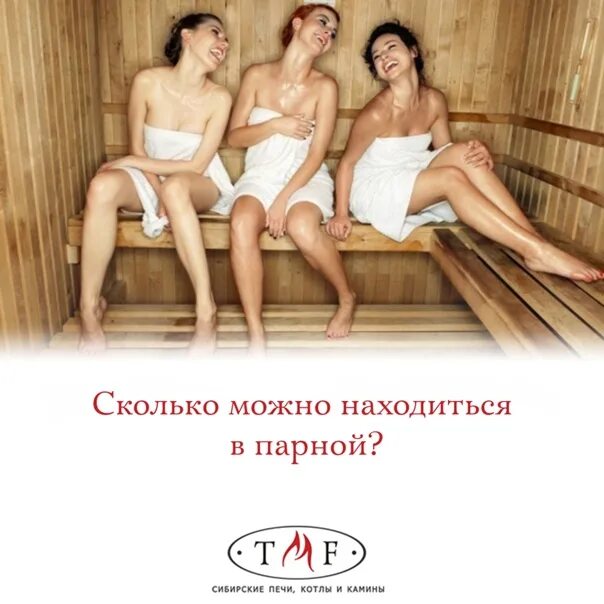 Баня температурный режим