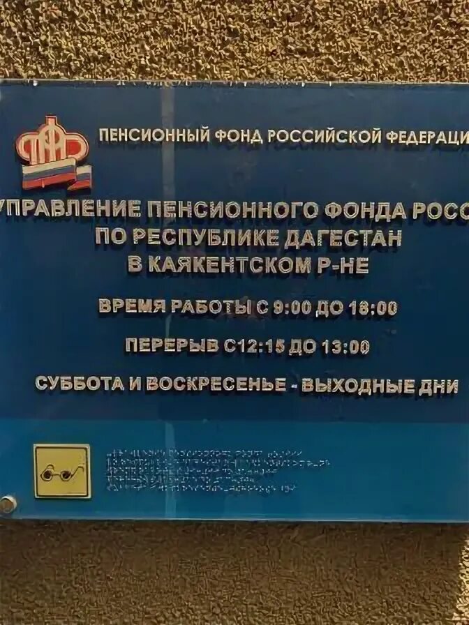 Пенсионный фонд кочубеевское номер. Пенсионный фонд кочубеевское номер. Пенсионный фонд кочубеевское номер. Площадь менделеева 2 переславль-залесский. Пенсионный фонд кочубеевское номер.