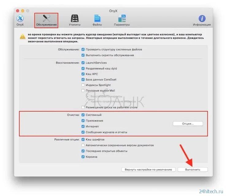 Cache mac os. Cache mac os