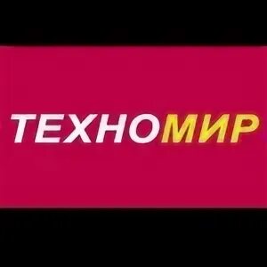Техномир 48 липецк. Техномир 48 липецк
