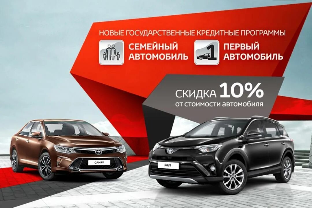 госсубсидия на покупку автомобиля. первый семейный автомобиль. госсубсидия на покупку автомобиля. субсидия на покупку машины. государственные программы льготного автокредитования.