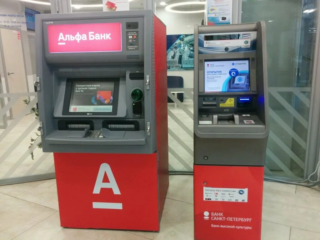 Терминал банка. Банкоматы. Банкомат фото. ID Bank банкоматы.