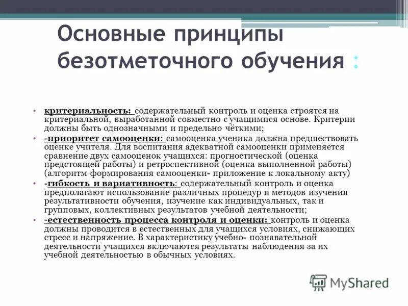 Ретроспективная самооценка учащегося это. Проблемы развития институтов гражданского общества. Содержательный контроль. Контроль и оценка результатов освоения учебного предмета. Промежуточный контроль в школе это.