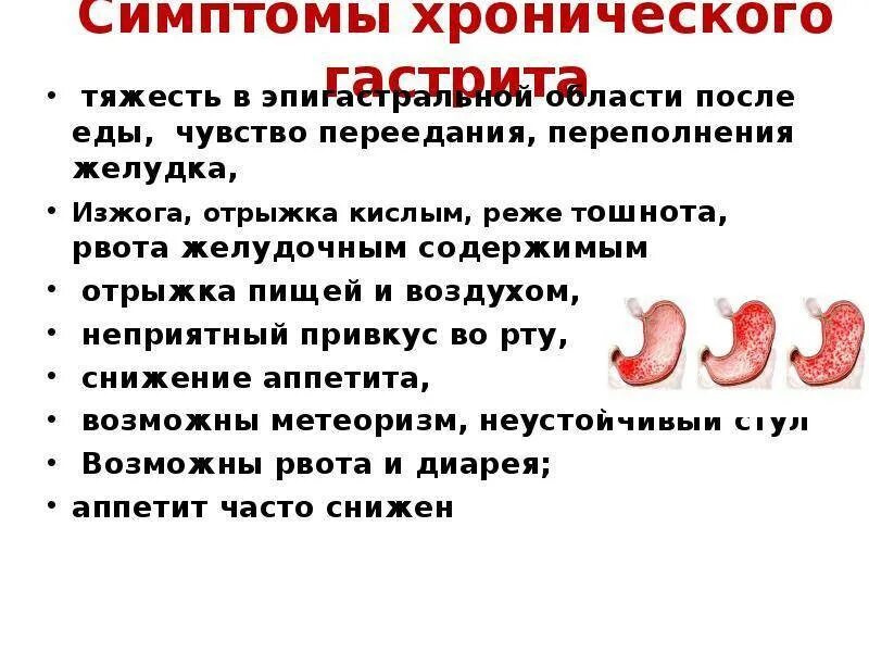 После еды появляется слабость. Тяжесть в желудке после еды причины. тяжесть в животе после еды причины. болит желудок тяжесть в желудке.