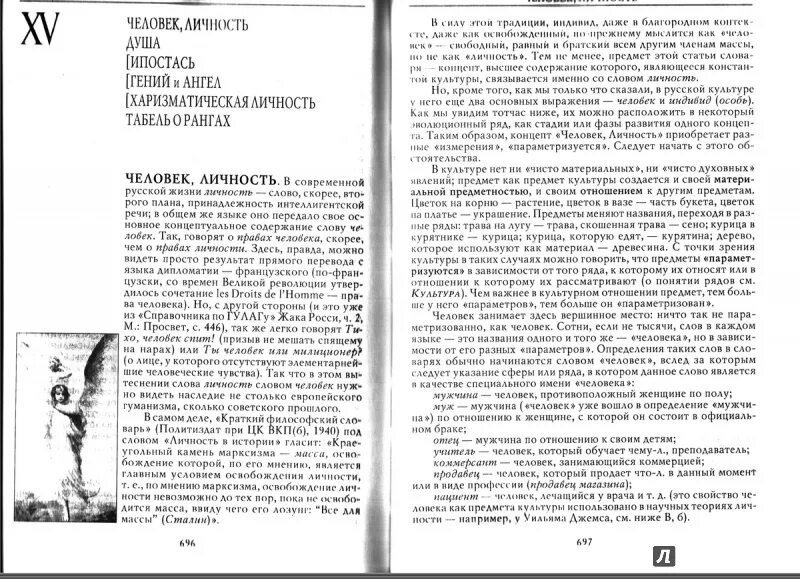 Словарь этнолингвистические древности. «Словарь русской культуры» ю.с. Степанова,. Константы русской культуры Степанов. Степанов ю.с. константы. Словарь русской культуры.. Словарь концептов русской культуры.