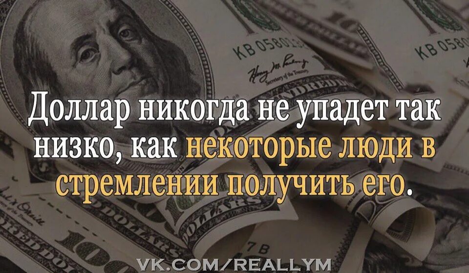 Стремясь получить