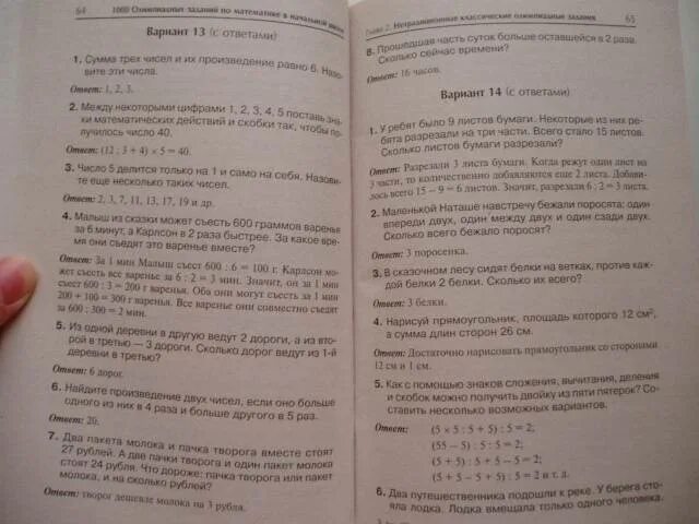 Переводной экзамен по математике 5 класс. Математика вступительные экзамены в 10 класс. Вступительные экзамены в 5 класс по математике. Пример контрольной работы по математике 6 класс 2 четверть. Вступительные экзамены по математике в 6 класс математических школ.