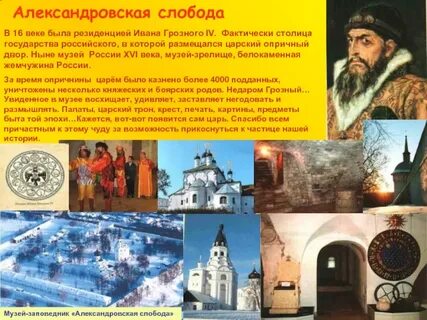 Столица при иване грозном