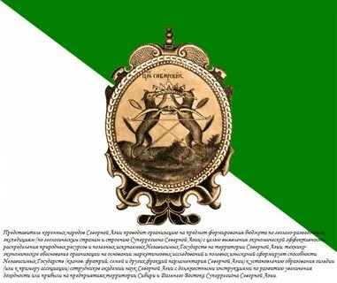 Сибирское царство