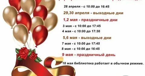 Объявлена праздничным выходным днем