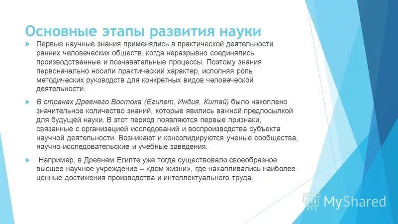 специальные знания в науке