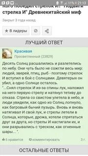 Кого победил стрелок и