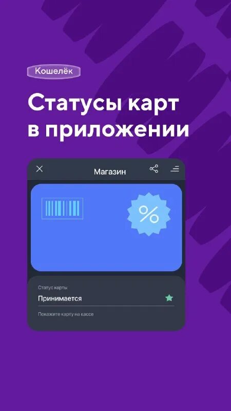 Как пользоваться банковской картой в приложении кошелек. Мои заметки вайбер. Приложения для карточек магазинов. Приложение кошелек. Как в приложении кошелек выпустить.