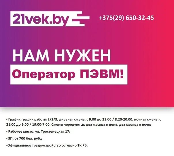 Минск подработка с ежедневной оплатой для мужчин. 21vek by интернет магазин фото. 21vek by интернет магазин каталог сантехники. 21vek by интернет магазин каталог в Минске. 21vek by интернет магазин в Минске телевизоры.