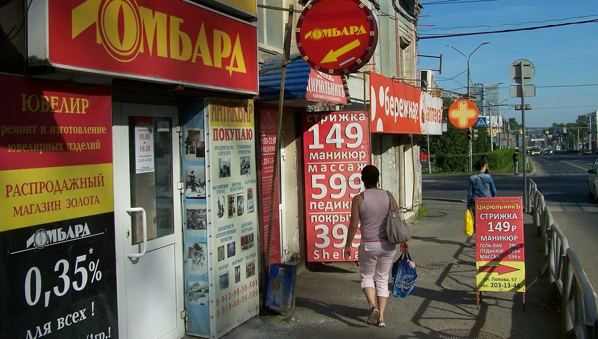 Штраф за вывеску. Вывески в городской среде. Пермь вывеска. Вывеска пятница. TGK вывески Пермь-.