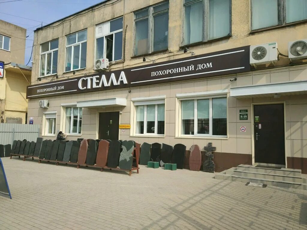 вознесение калуга. грабцевское шоссе 24 калуга. похоронное бюро ангел ярославль. похоронное бюро калуга. карла либкнехта 31 калуга стелла.