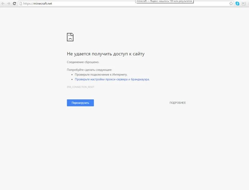 Не удается подключиться google. Не удается получить доступ к сайту. Получить доступ к сайту. Доступ. Нет удается получить доступ сайт.