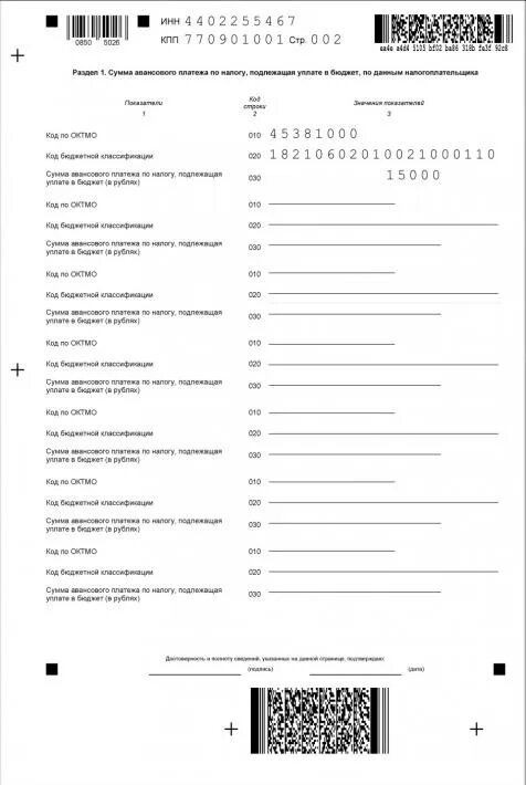 декларация на стандартный налоговый вычет на ребенка. пример заполнения 3 ндфл при вычете на ребенка. декларация 3 ндфл код вычета 127. налоговая декларация стандартный вычет на детей образец. вычет на ребенка заполнение декларации.