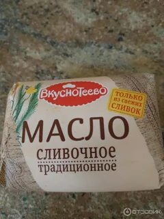 Масло вкуснотеево 82.5