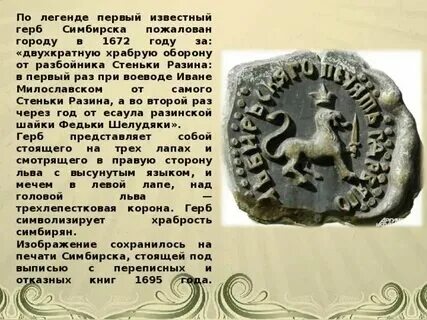 Предание о кладе. Клад арт. Легенды о кладах. Легенда о кладе. Легенды бурятии и клады.