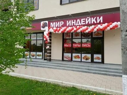 Мир индейки